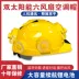 nón công trường Mũ bảo hộ lao động an toàn có quạt năng lượng mặt trời mũ điều hòa không khí lạnh làm mát có thể sạc mũ bảo hiểm 
