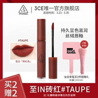 [Chính thức xác thực] 3CE mỏng ống nhung môi men mờ Matte son môi màu gạch đỏ đậu cát taupe - Son bóng / Liquid Rouge 	son bóng fenty	