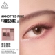 #KNOTTED PINK «Нюдовая песочная пудра».