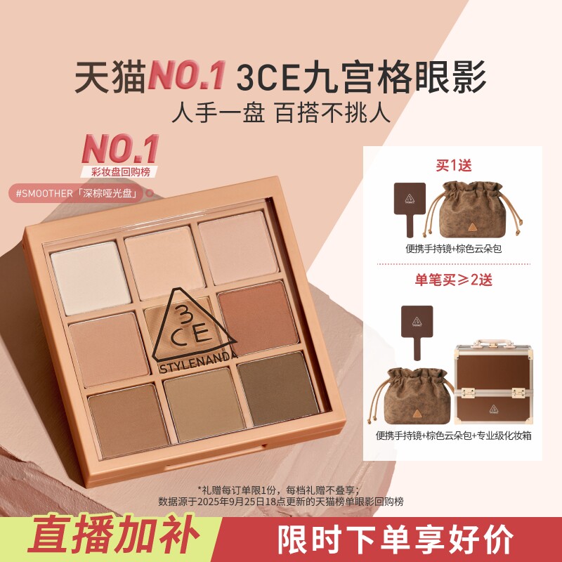 【Подарок для макияжа】 Тени для век 3CE Jiugongge Матовые Taro Грязевые Оранжево-коричневые, Повседневный подарок цвета Земли