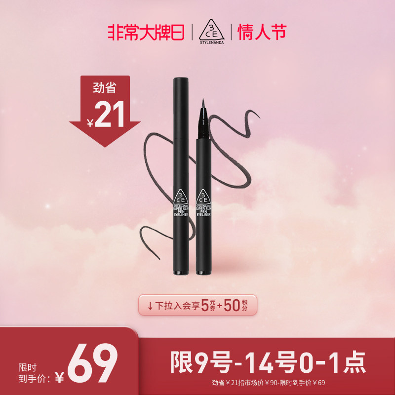 (Valentine's Day gift) 3CE slim eyeliner black brown female Extremely fine lasting no smudge does not fade for beginners