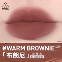 【Milk Lip Mud】 #warm Brownie 