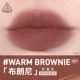 【Milk Lip Mud】 #warm Brownie 