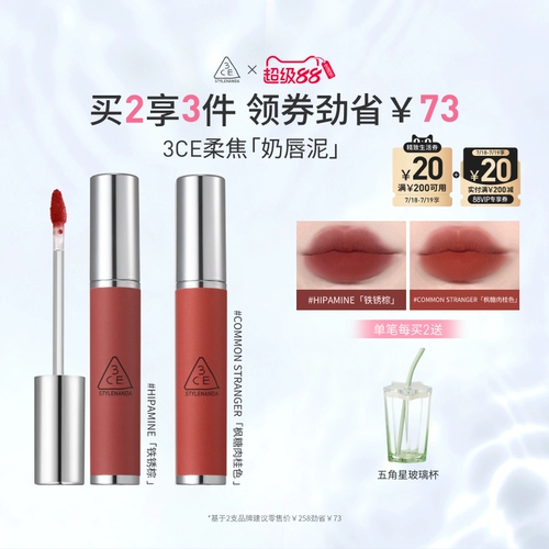 3CE, база под макияж, помада, блеск для губ, подарок на день рождения