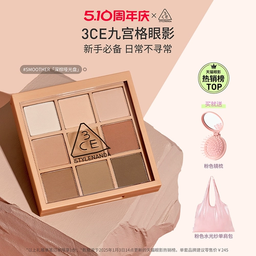3CE, база под макияж, матовая тени для век, на каждый день, в коричневых тонах, подарок на день рождения