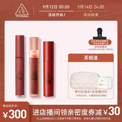 (Store broadcast exclusive) lip glaze three water light fog surface lip Dew lip glaze atomization new products