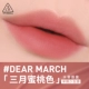 #Dear March 