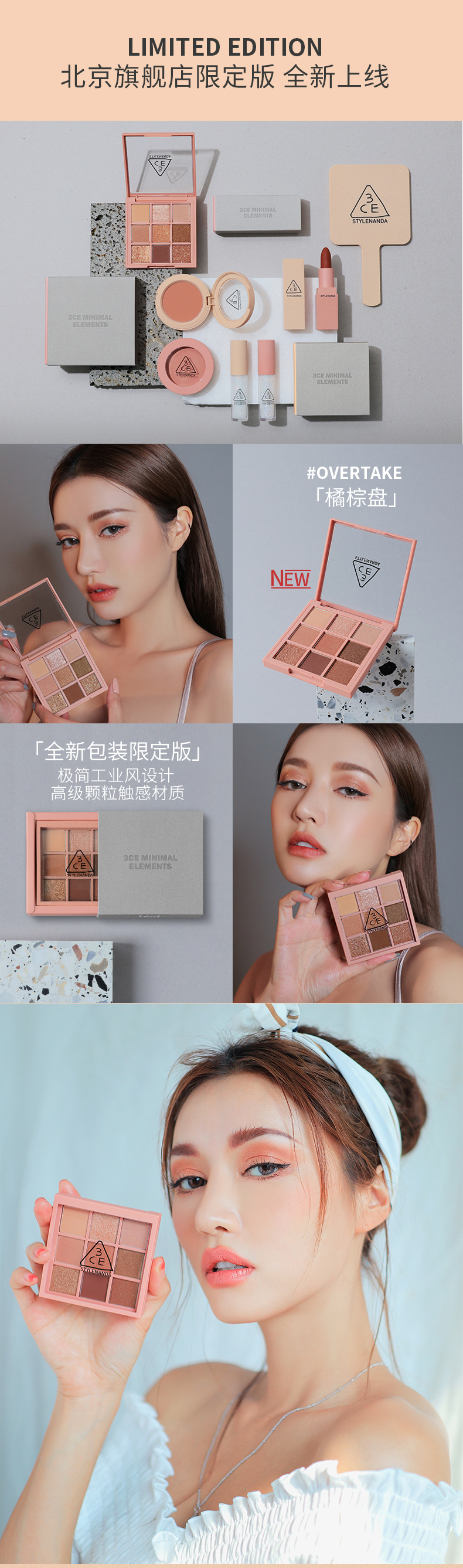 已售17W 3CE 九宫格眼影 9色 图3
