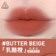 #Butter Beige 