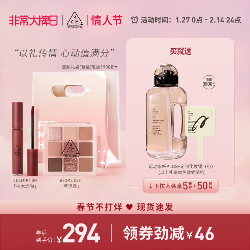 (Valentine's Day event) 3CE popular lipstick eyeshadow set Velvet lip glaze nine-square grid orange brown plate
