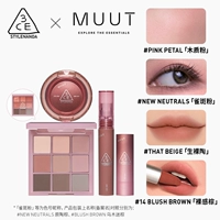 [Новая ограниченная макияж] Внутренний порошок + деревянный порошок + сырая обнаженная керамика + 14 обнаженных чувственных коричневых