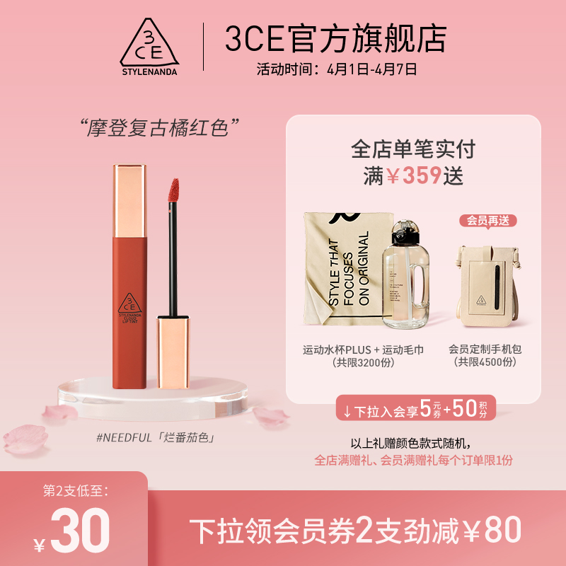 (Official) 3CE Sanxie jade Cloud Lip Glazed Matte Mist lipstick with red lipstick late hush iron rust red