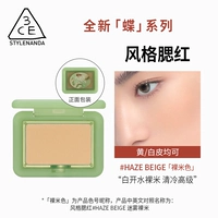 [Butterfly Series Style Blush] #haze бежевый 