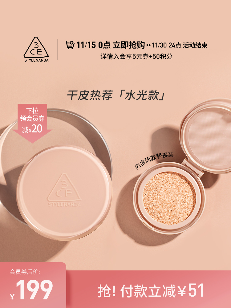 (Official) 3CE matte water light air cushion small milk shell air cushion long-lasting concealer does not take off makeup naturally