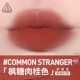 【Milk Lip Pure】 #common незнакомец 