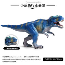 Tyrannosaurus Rex dinosaur model blue walking Tyrannosaurus Rex toy Jurassic simulation solid animal model ornaments