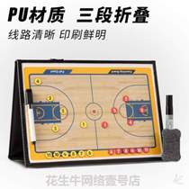 Coach Try Teaching Tactical Board Volleyball Board Tactical Tactical Pan Folding Board Basketball#足球足球磁性示教板