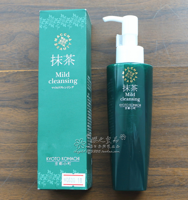 日本本土原装京都小町抹茶Mild cleansing卸妆油保湿清洁