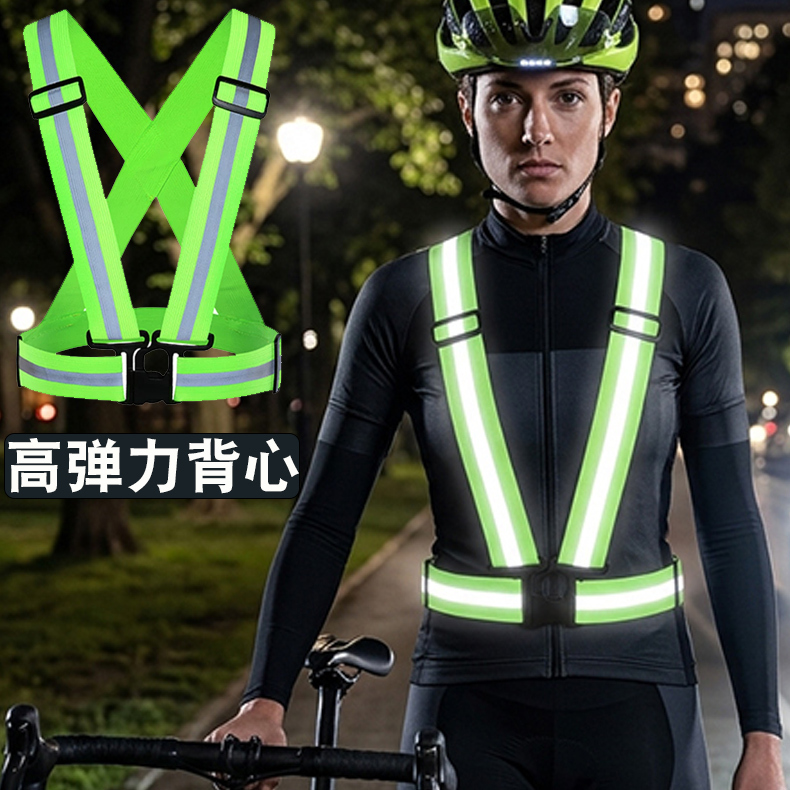 Elastic Reflective Vest, Elastic Straps, Reflective Clothing, Cycling Night Running Vest, High-Visibility Reflective Vest, Nighttime Safety Clothing
