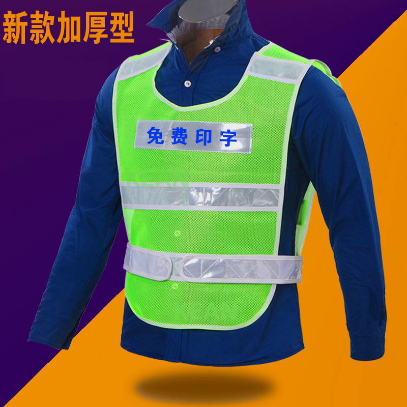 Reflective vest reflective clothing waistcoat safety suit fluorescent yellow construction riding traffic road administration Site waistcoat Inprintable