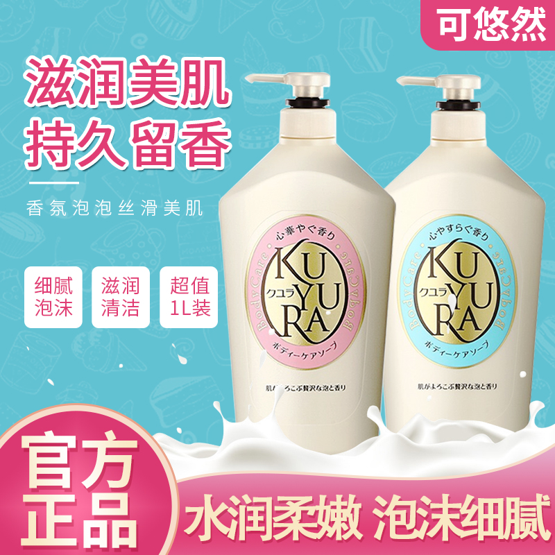 1L dress with a leisuotime body wash with beautiful musculature and muscular body lotion with lasting limelight male and female family clothing