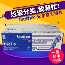 Brother original TN2115 powder box 2125 powder box DR2150 drum assembly HL2140 2170W MFC7340 7450 7840N