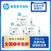 Original HP GT51 GT52 Printhead Printhead ink cartridge M0H50A M0H51A 3JB06AA 5810 5820 300 4