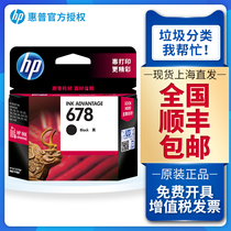 Original HP 678 ink cartridge HP 678 CZ107AA Suitable for 1015 1018 1518 2548 2648 3545 354
