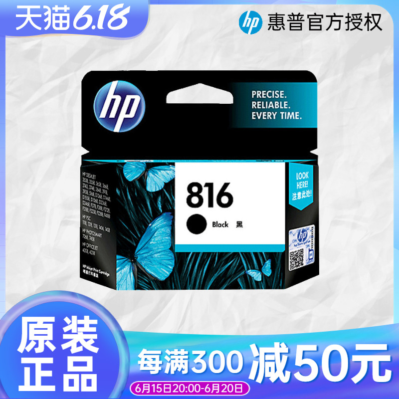 Original HP 816 cartridges HP C8816AA Black 817 Color cartridges F2288 F1558 1218 F1558 d2468 3938 F