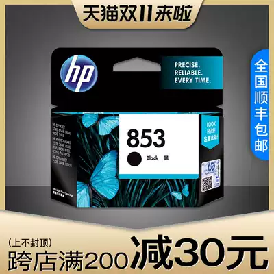 Original HP 853 ink cartridges HP black 853 C8767ZZ HP 857 color C9363ZZ 5748 9868 2578 72