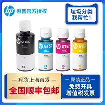 Original HP GT51 with ink HP GT51XL Black large capacity GT52 color GT53 5810 5820 300 400 Printer
