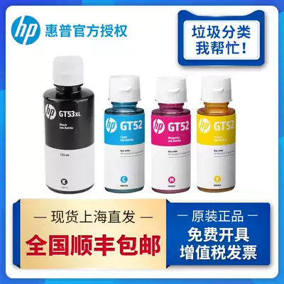 Original HP GT51 continuous ink supply system ink HP GT51XL Black large capacity GT52 color GT53 5810 5820 300 40
