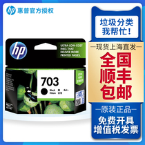 Original HP 703 ink cartridge HP 703 CD887AA K510a D730 F735 K109a k109g k209a k2
