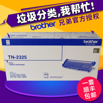 Original brother TN2325 Toner cartridge 2312 Toner cartridge 2325 large capacity DR2350 HL2260 2560 DCP7080 MFC738