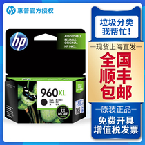 Original HP 960 ink cartridge HP 960 CZ665AA CZ666A 960XL Suitable for 3610 3620 printer ink cartridge