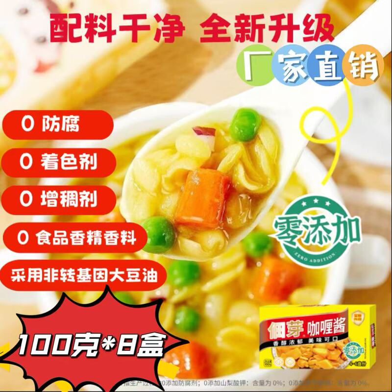 Germinated Curry Sauce 100g*8 Boxes of Potato Beef Chicken Curry Rice Western Bibimbap Original Seasoning for Home Use