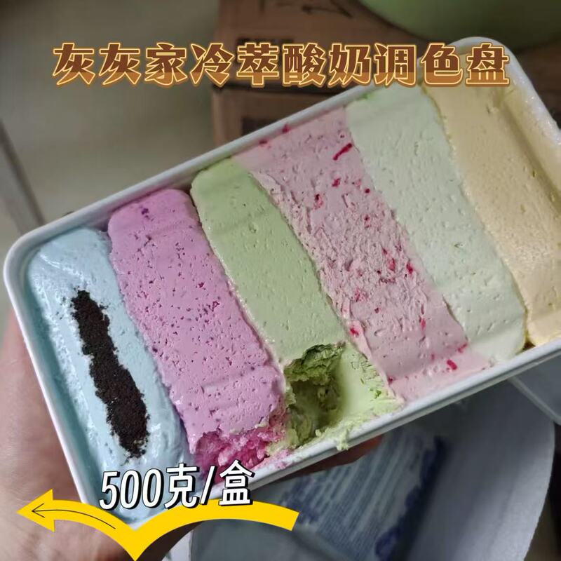 Huihuijia Cold Brew Yogurt Palette 450G/Box Cold Brew Yogurt Solid Cheese Various Flavors Direct from Manufacturer