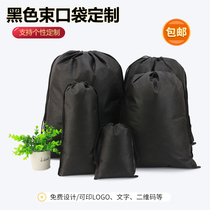 Black Non-woven Fabric Bunch Pocket Submiscellany Finishing Dust Bag Double Pumping Rope Travel Cashier Bag Print Custom LOGO