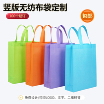 Non-woven bag set to make hand bag pure colour bag Custom shopping bag Advertisement clothing bag Sub-book to be printed logo Special