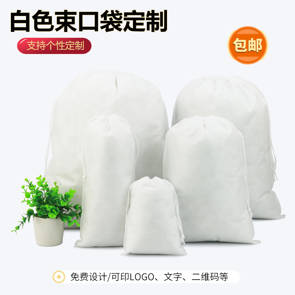 White Unwoven Bunches Pocket Double Pumping Rope Travel Containing Debris Toy Finishing Dust Bag Print Custom LOGO