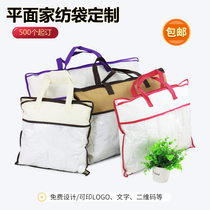 Air conditioning Quilt Bagged Pillow Pillow Pillow Pillow Pillow Inner outer packaging transparent bag bed sheet Quilt Cover Dust containing handbag