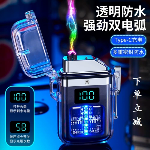 Двухдуговая прозрачная электронная ветрозащитная креативная зажигалка с зарядкой, 2023