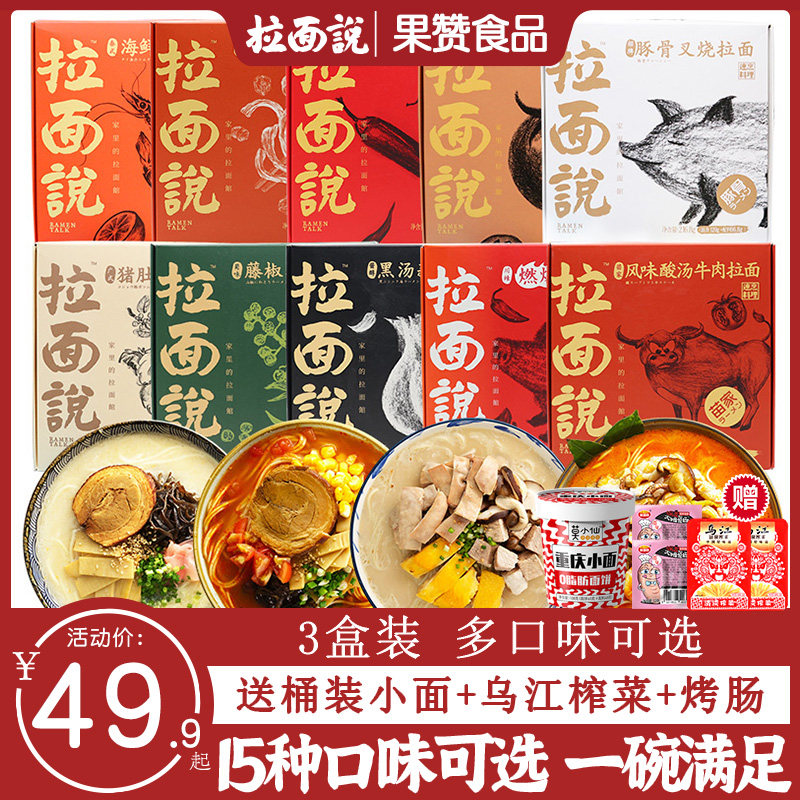 Lanoodles says day-style pull-face 3 boxes fork burn thick soup guinea-noodles Noodle Soup Noodle-noodles Noodle Quick Snack of the Night Noodle Soup