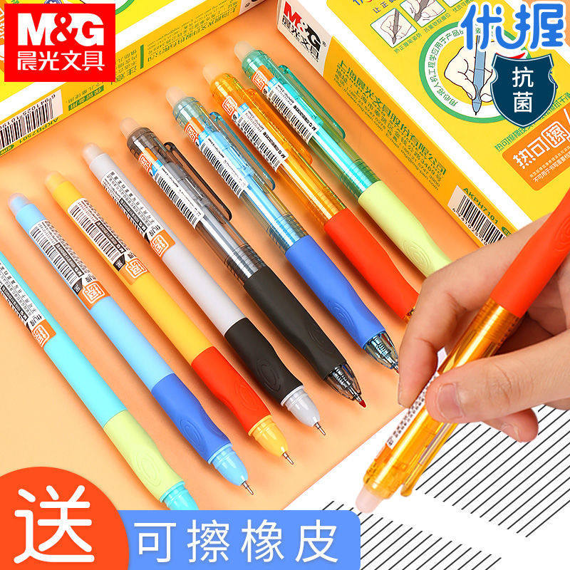 Chenguang excellent pressing hot erasable pen neutral pen primary school students 0 5mm crystal blue friction magic easy erasing pen black