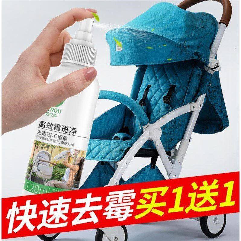 Trolley to mold the moldy mold to wash the baby cart Go to the moldy remover Mildew Cleaning Agent Black Spot Cleanser Mouldy Spray