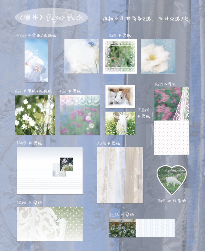 "Outside the Window" Multi-Material, Multi-Size Material Pack for Journaling, Collage Decoration, Writable Paper, Tracing Paper, Cards