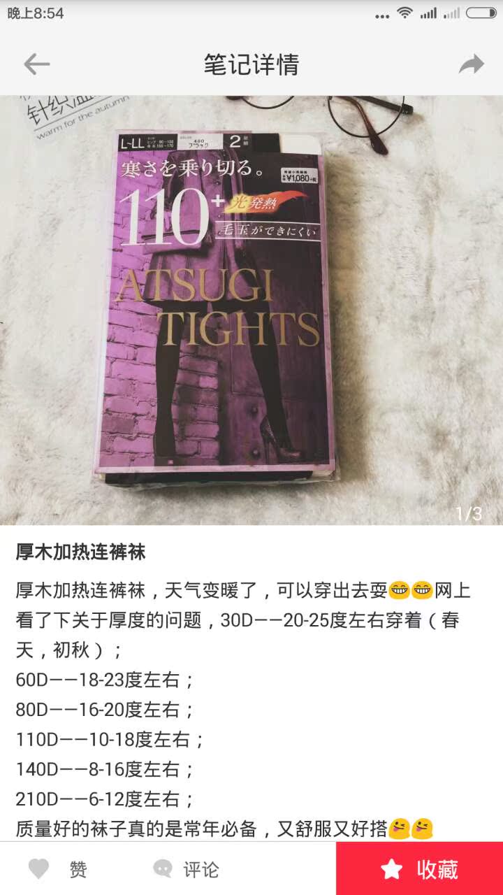 Pantalon collant ATSUGI - Ref 761098 Image 8