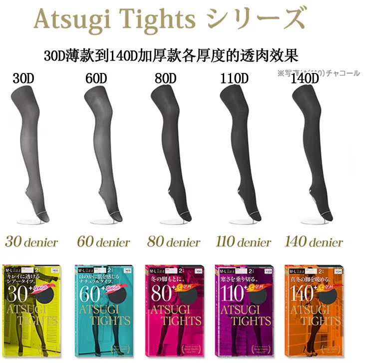 Pantalon collant ATSUGI - Ref 761098 Image 3