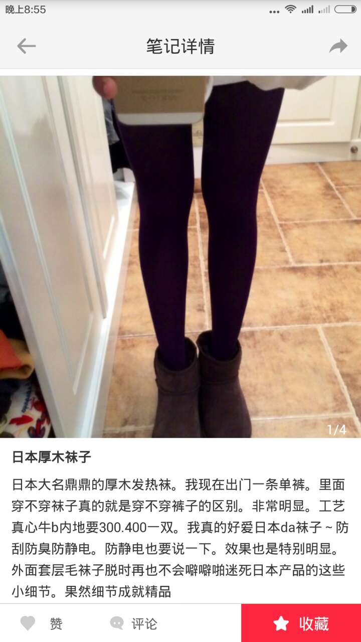 Pantalon collant ATSUGI - Ref 761098 Image 4