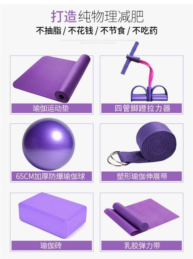 Thiết bị tập yoga hỗ trợ kết hợp cơ bụng mở dây đeo yoga bóng cho người mới bắt đầu gửi - Yoga